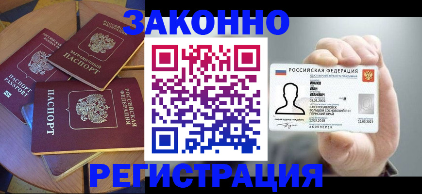 прописка для кредита в Таштаголе