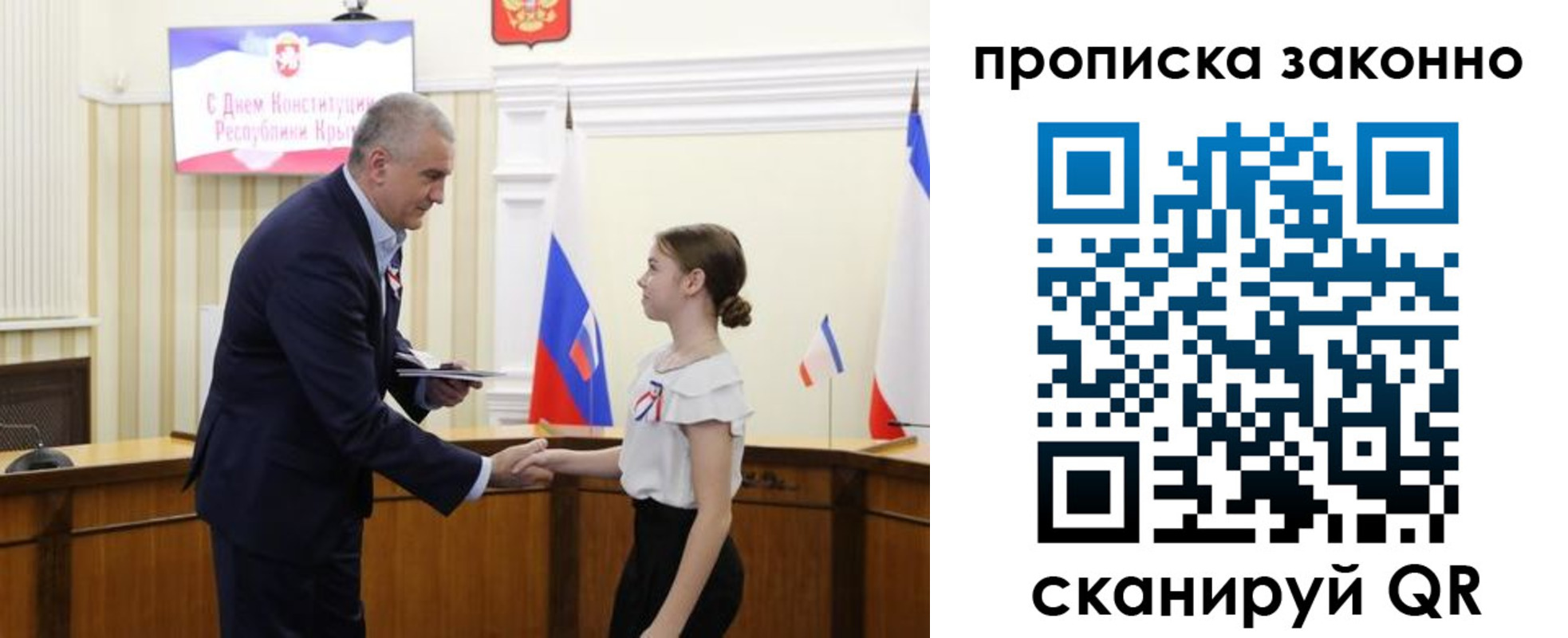 временная регистрация в квартире в Таштаголе