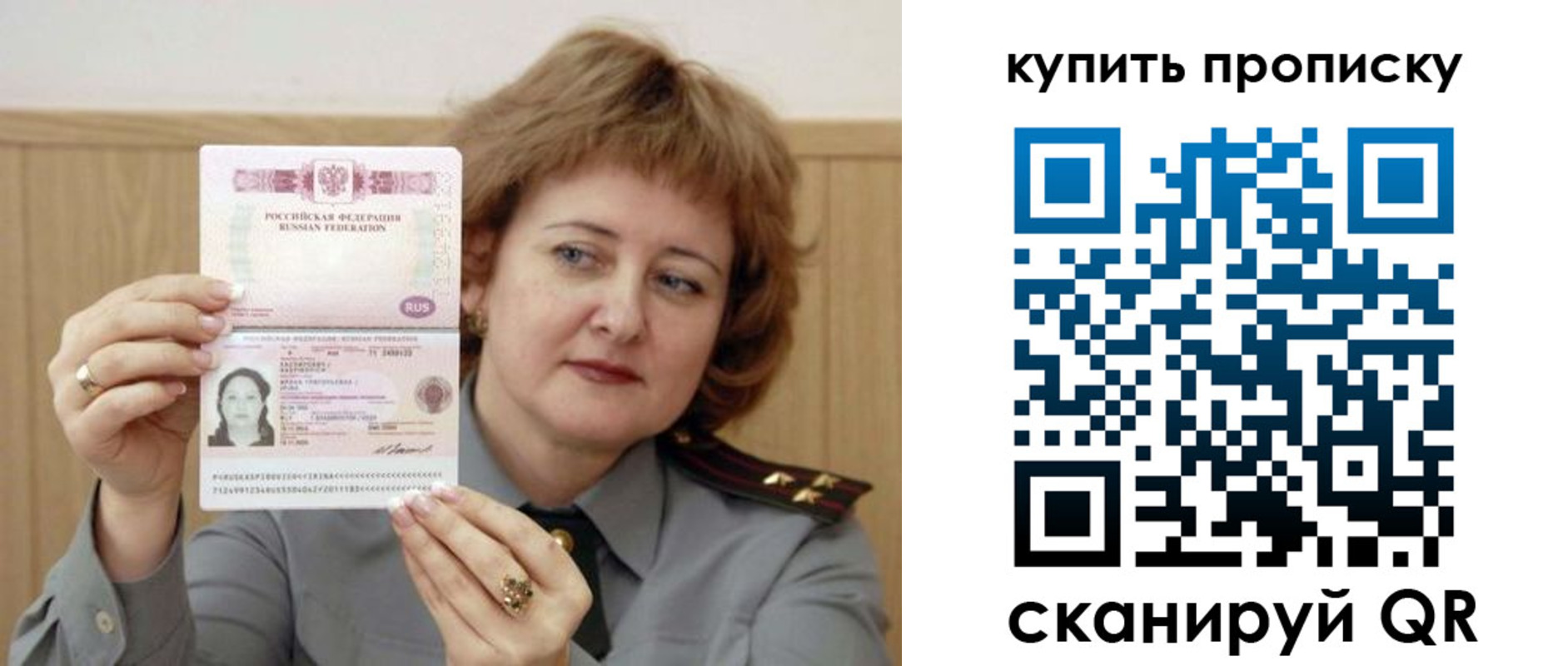 временная регистрация для всех в Таштаголе
