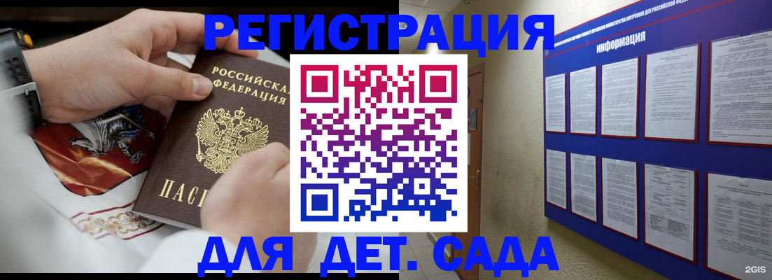 прописка для работы в Таштаголе