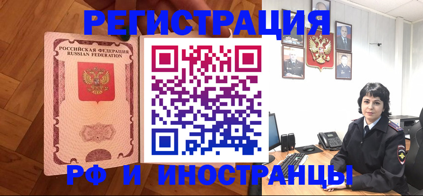 миграционный учет в Таштаголе