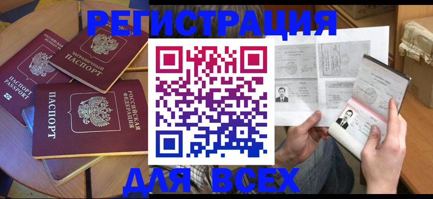 найти адрес прописки в Таштаголе