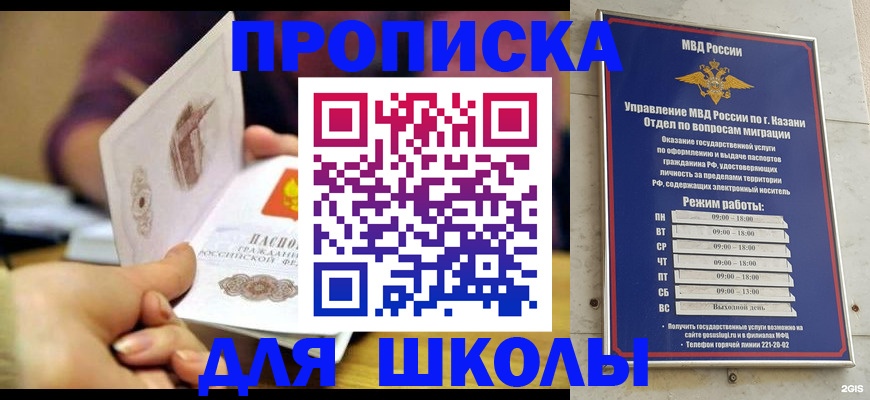 временная регистрация недорого в Таштаголе
