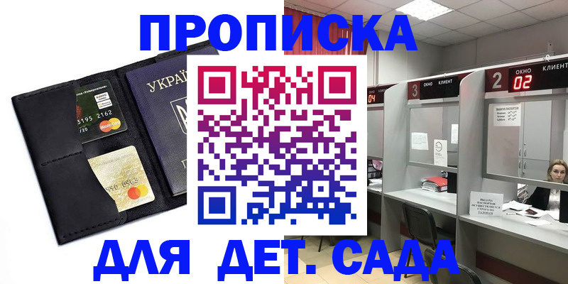 прописка от собственника в Таштаголе