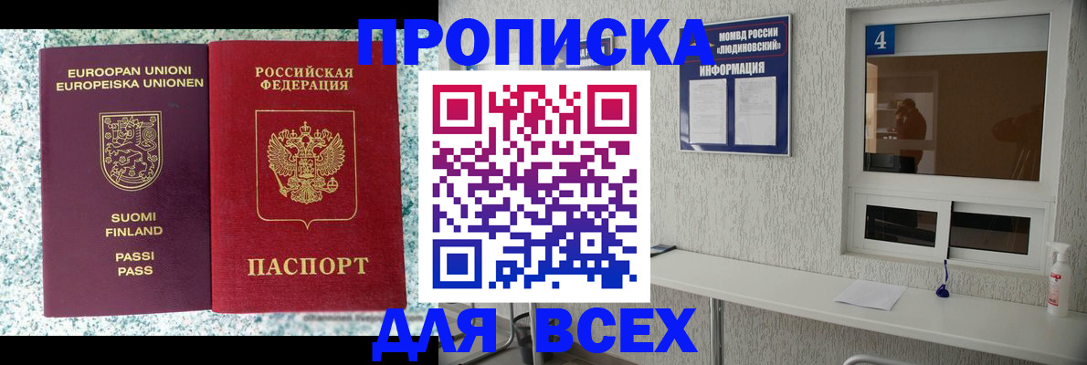 прописка для кредита в Таштаголе