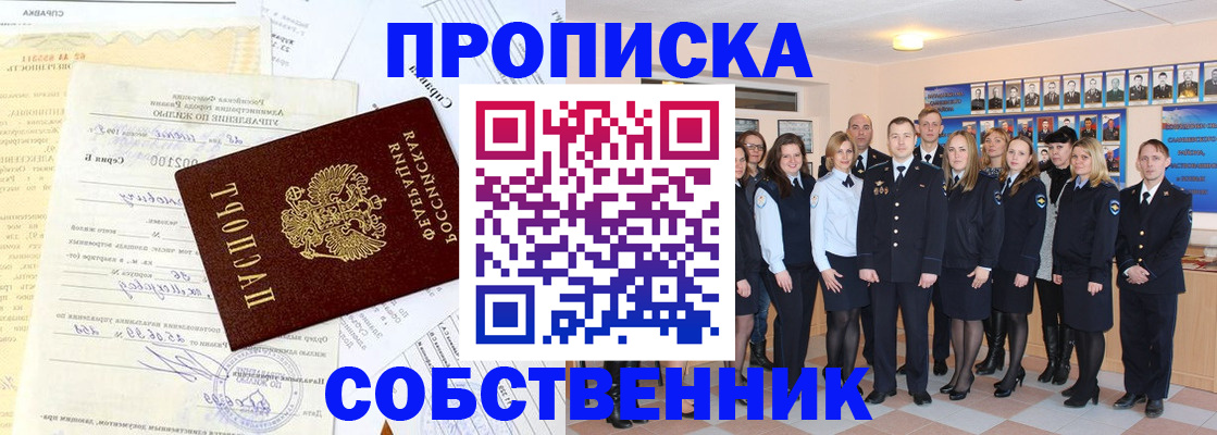 прописка паспорт в Таштаголе